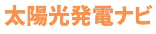 東京都の太陽光発電業者ランキング！評判のいいおすすめを紹介！