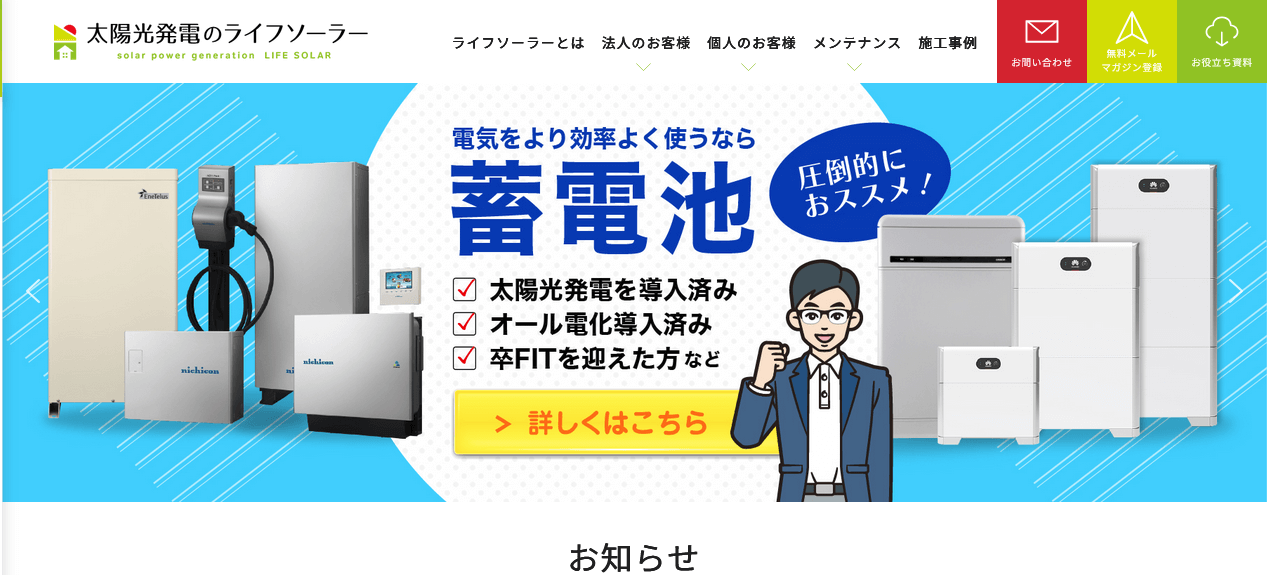 アフタープラス２の口コミ評判