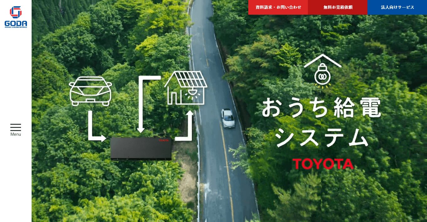 ゴウダ株式会社の口コミ評判