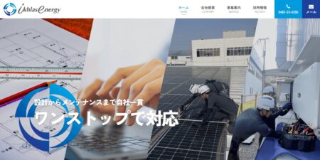 埼玉県の太陽光発電業者「ikhlas energy」