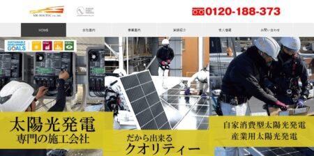 広島県の太陽光発電業者「エムケイソルテック（南瓦工房）」