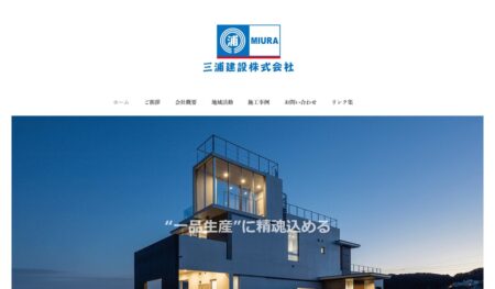 千葉県の太陽光発電業者「三早電設」