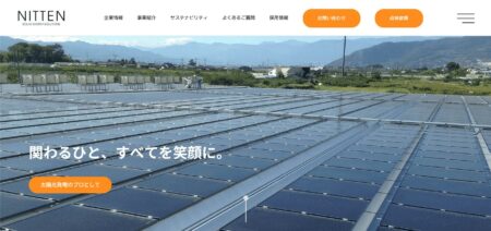 神奈川県の太陽光発電業者「日天」