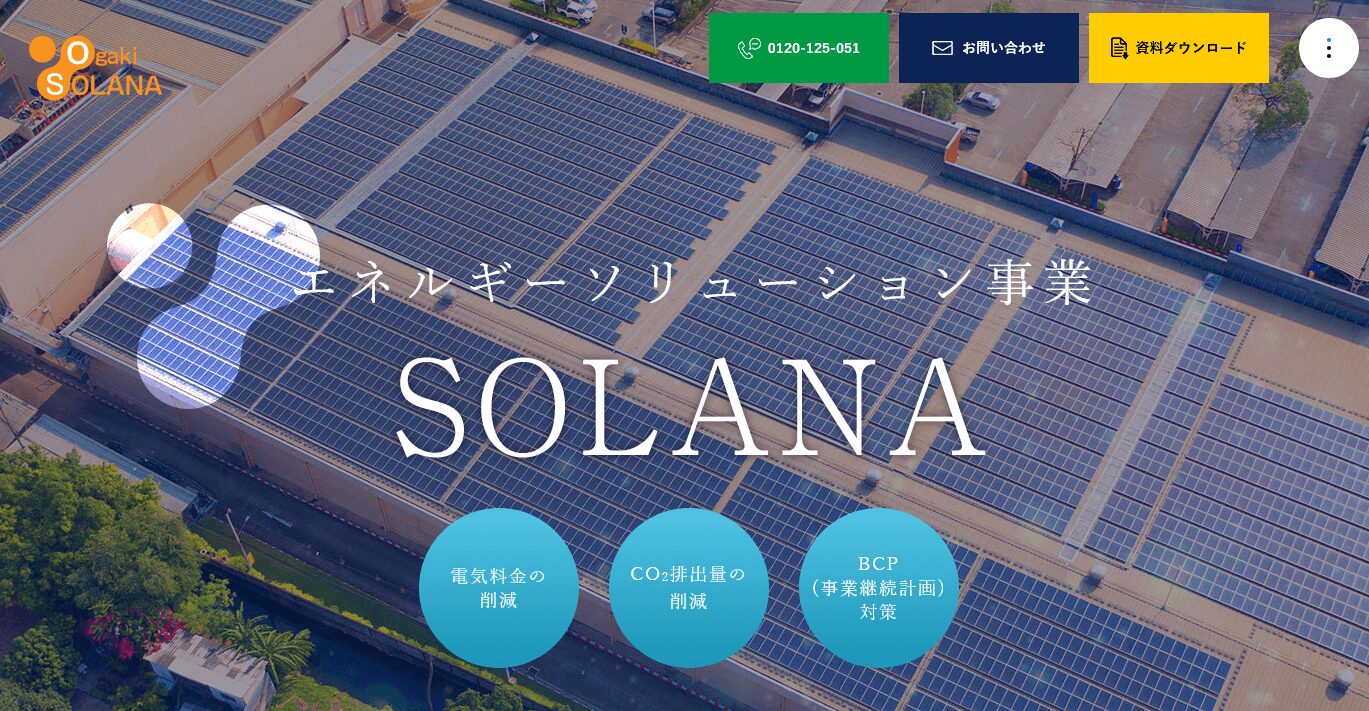 大柿産業の口コミ評判