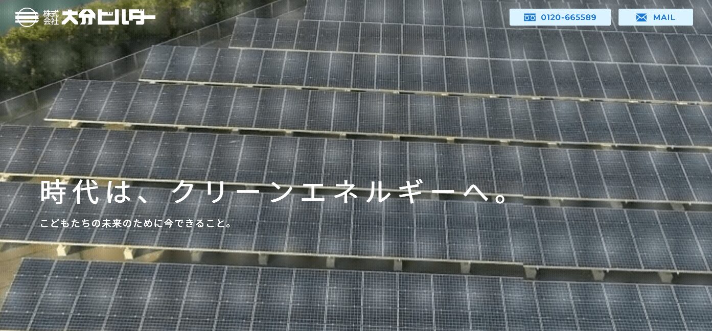 大分ビルダーの口コミ評判