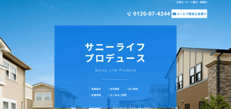 山口県の太陽光発電業者「サニーライフ プロデュース」