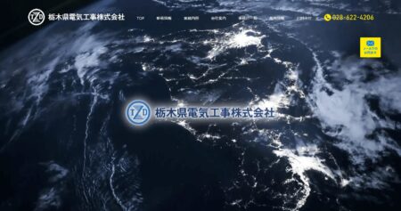 栃木県の太陽光発電業者「栃木県電気工事㈱ 太陽光発電事業部」