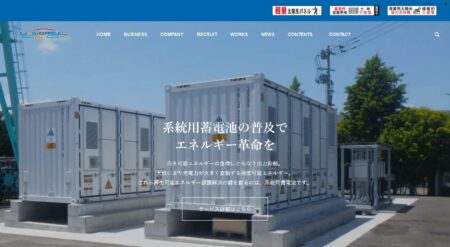 愛知県の太陽光発電業者「ユニバーサルエコロジー」