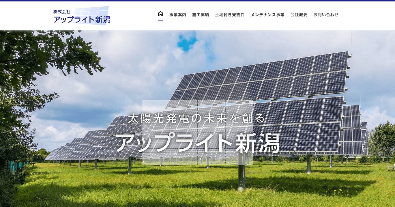 アップライト新潟の口コミ評判