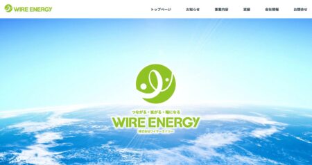 徳島県の太陽光発電業者「ワイヤーエナジー」