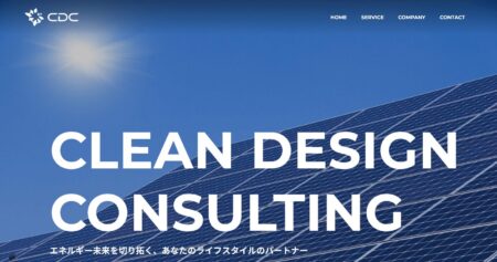 長崎県の太陽光発電業者「シーディーシー」