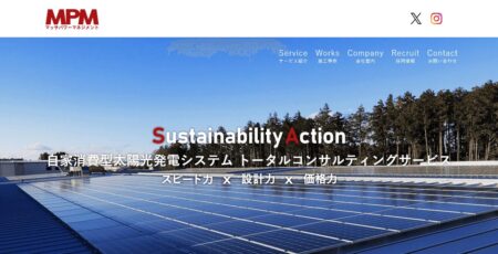 東京都の太陽光発電業者「マッサパワーマネジメント」