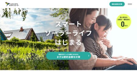 ハチドリソーラー