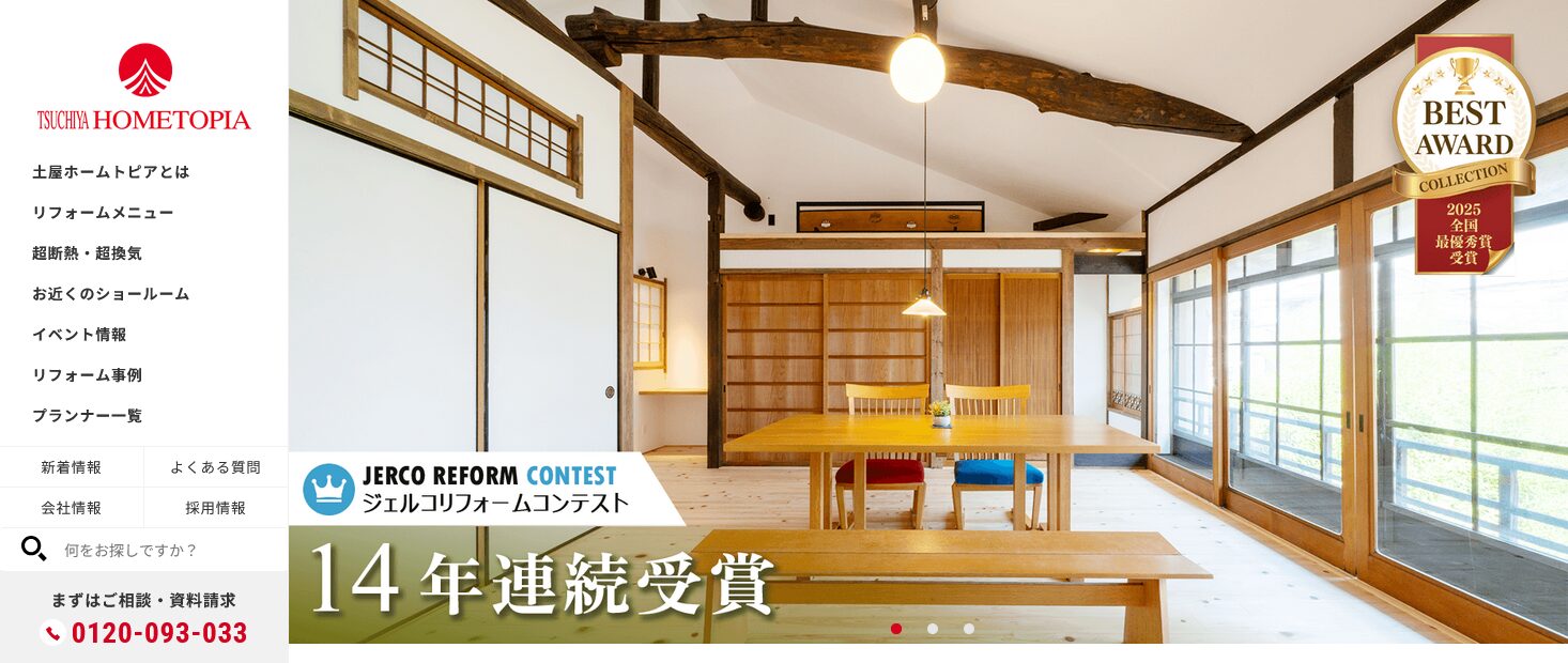 土屋ホームトピアの評判・口コミ！おすすめポイントを分かりやすく紹介！